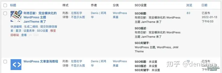 一个函数就搞定 WordPress 后台文章列表自定义栏目开发