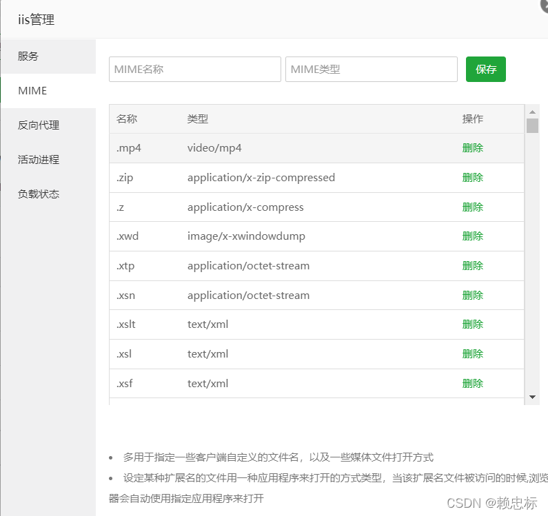 宝塔面板里放的MP4视频网页提示不存在404